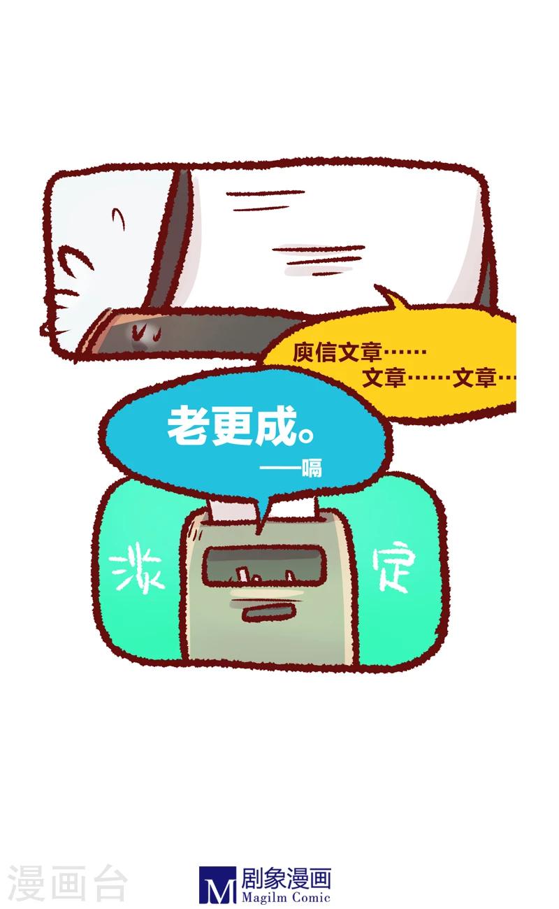言之有物漫画,第12话1图