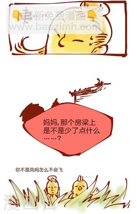 言之有物漫画,第35话2图