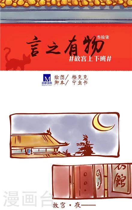 言之有物漫画,第37话1图