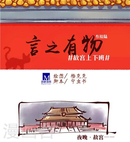 言之有物漫画,第36话1图