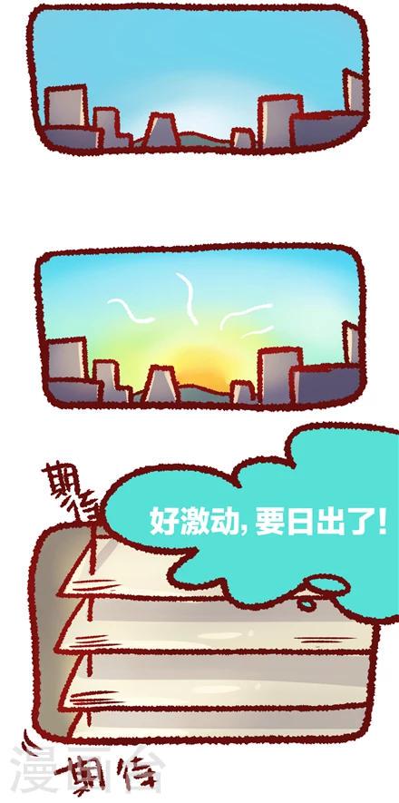 言之有物漫画,第21话2图