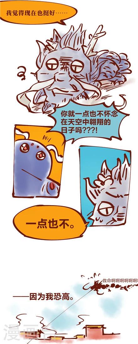 言之有物漫画,第41话2图