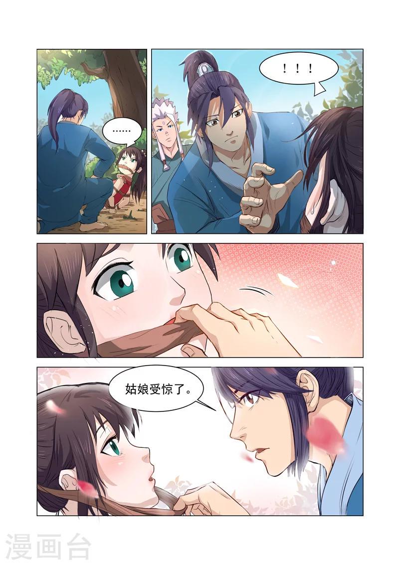 一骑当千孙尚香有小说吗漫画,第3话21图