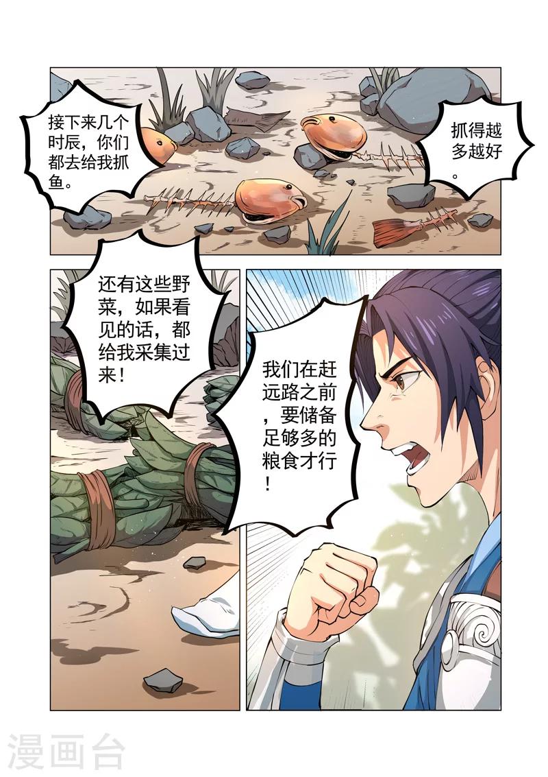 一骑当千孙尚香小说免费观看漫画,第2话21图