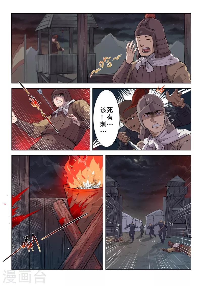 一骑当千孙尚香小说免费观看漫画,第14话12图