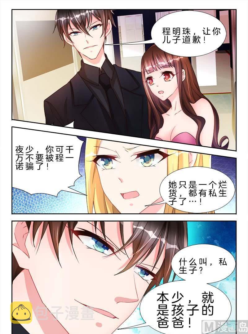 星纪元et最新消息漫画,第十六话 中2图