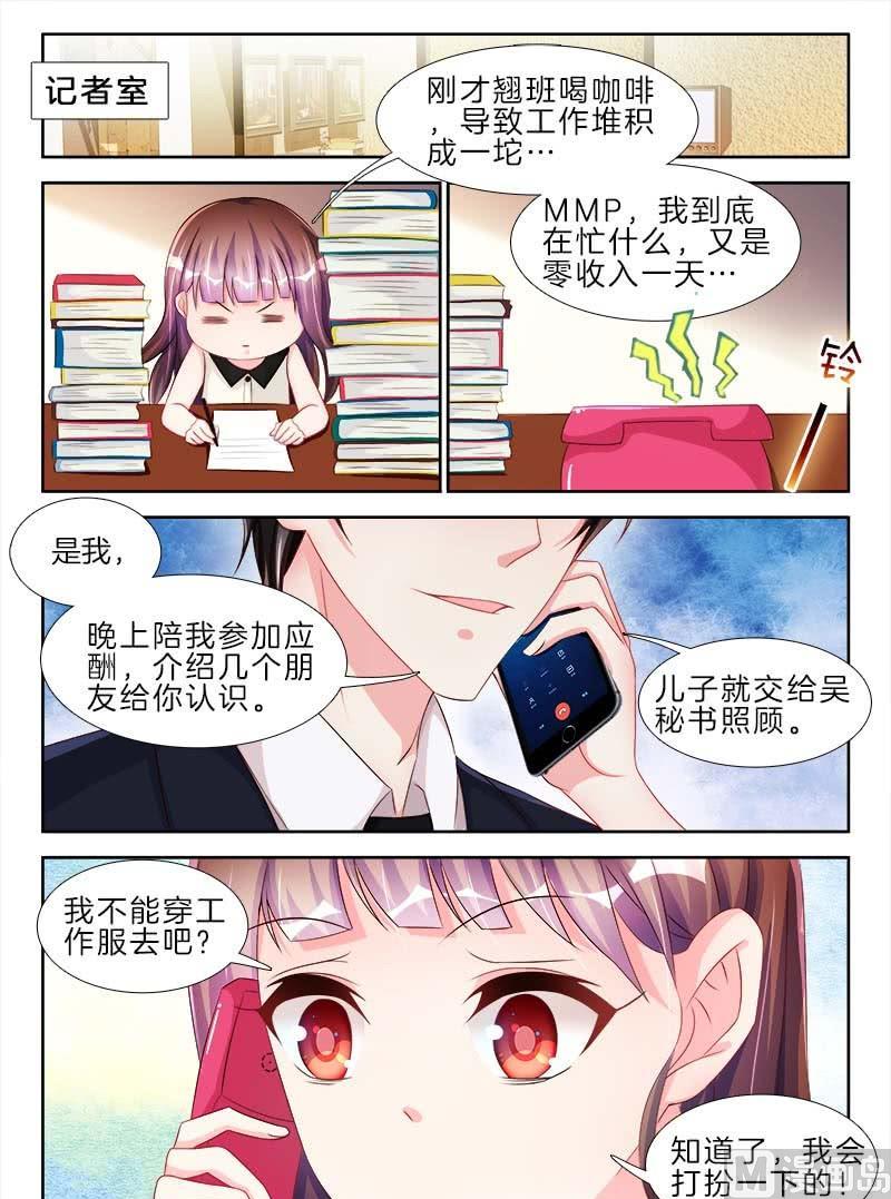 星纪元et增程四驱上路测试漫画,第十九话 下1图