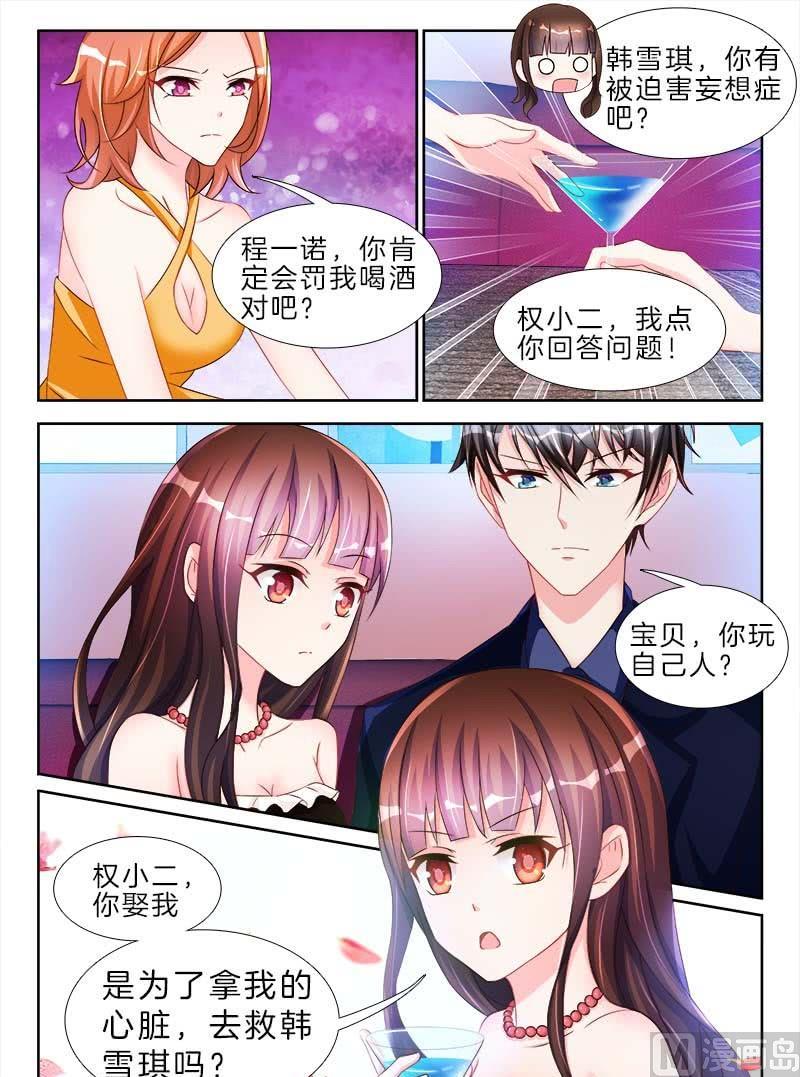 星纪元et 论坛漫画,第二十话 上2图