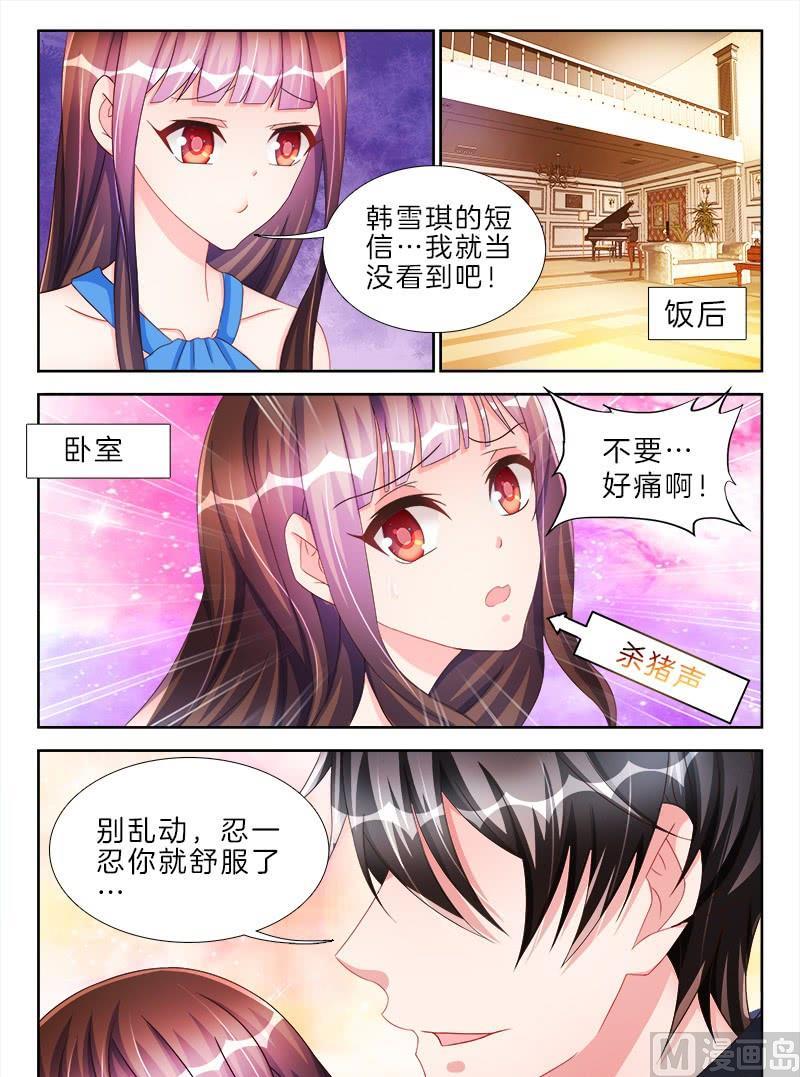 星纪元es汽车之家漫画,第十九话 上1图