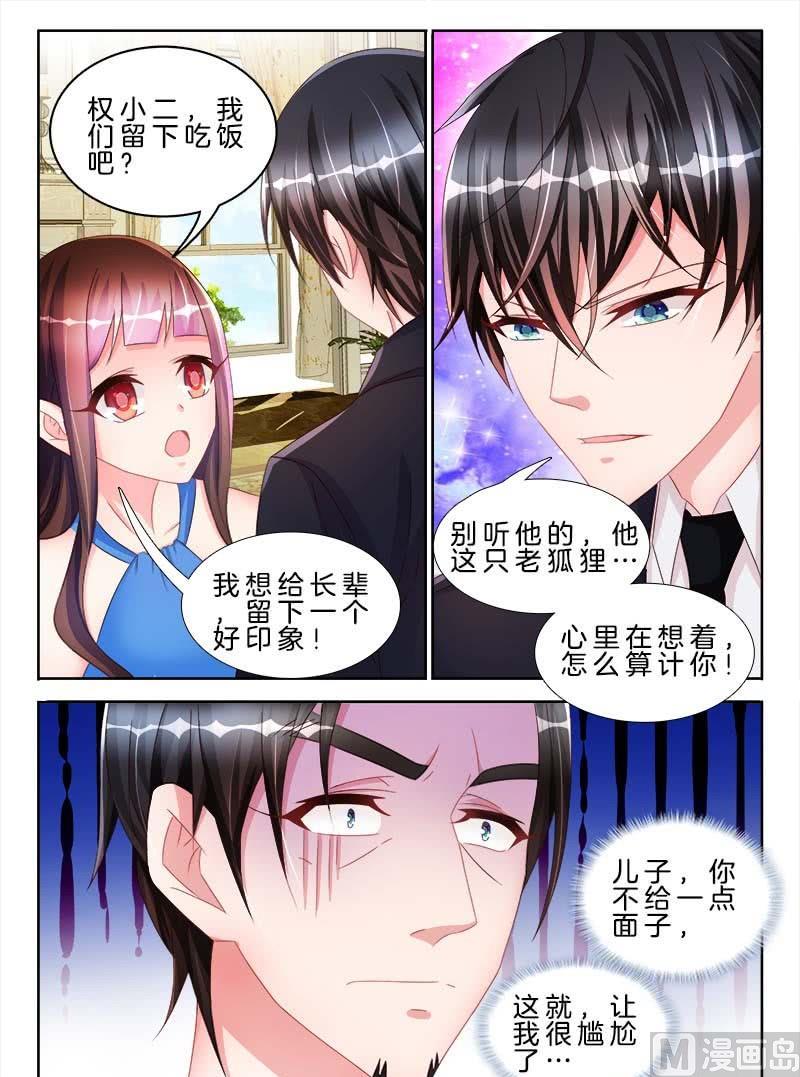 星纪元ET上市时间漫画,第十七话 下1图