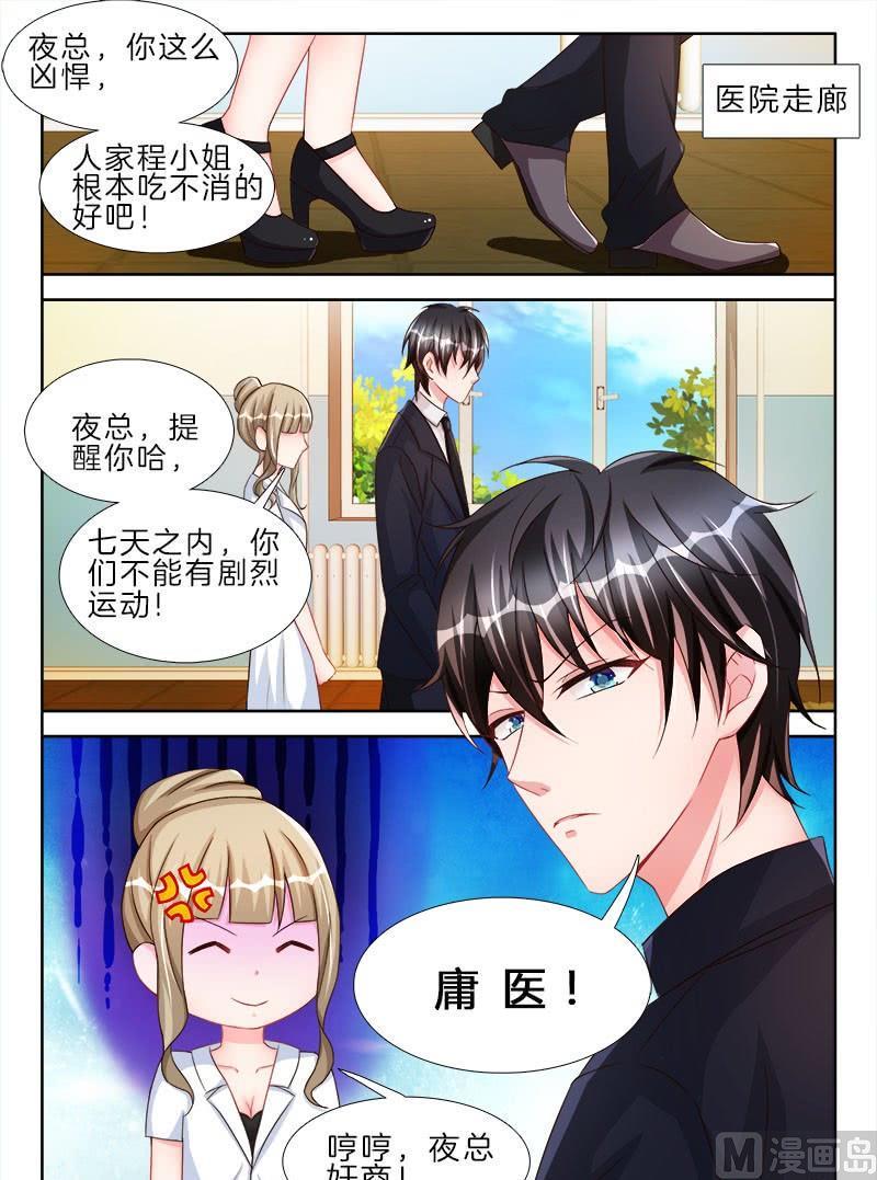 星纪元e08漫画,第十八章 中2图