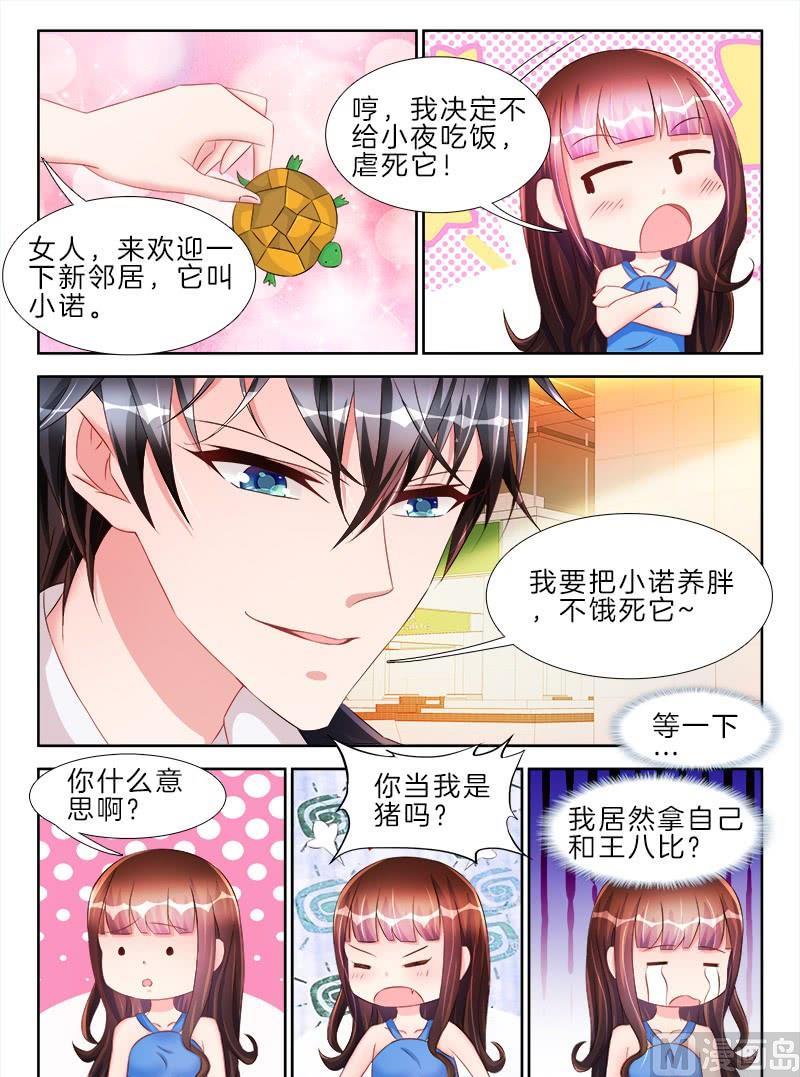 星纪元et增程版价格漫画,第十八话 下1图