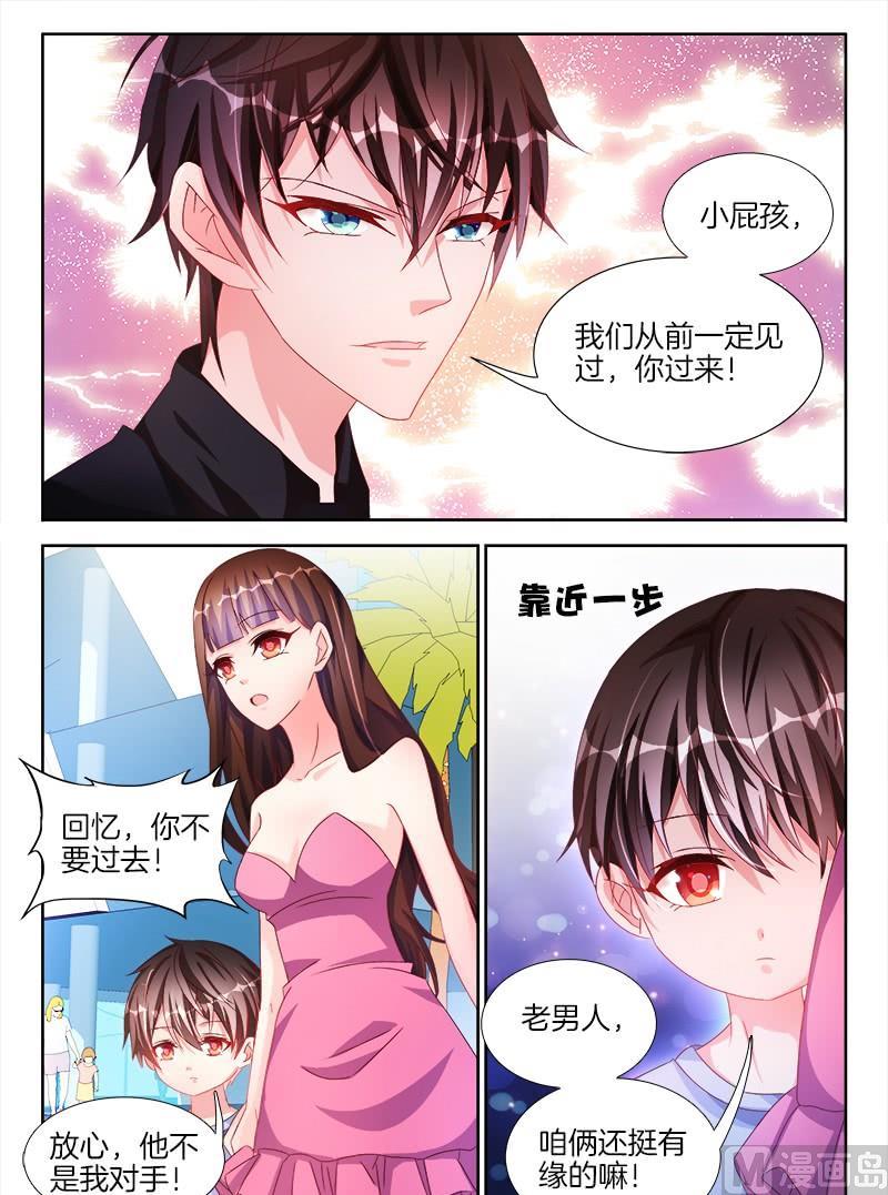 星纪元汽车是哪个公司的品牌漫画,第十五话 下1图