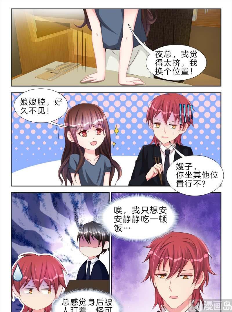 星纪元价格漫画,第二十二话 上1图