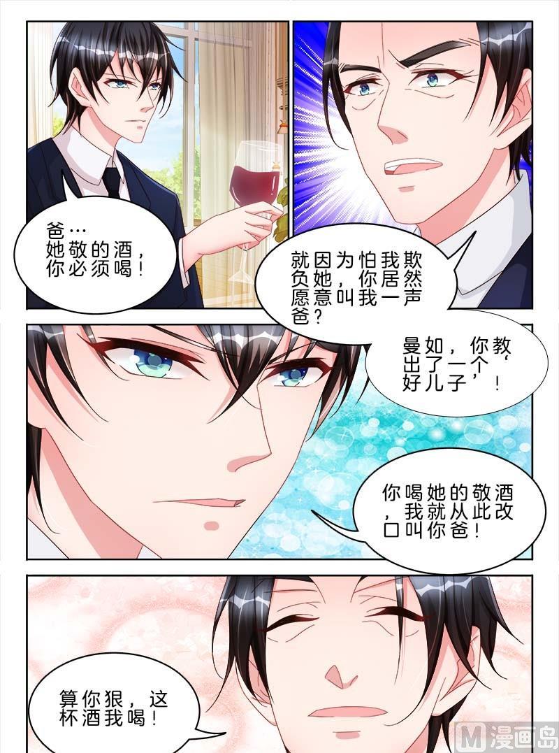 星纪元漫画,第十七话 下2图