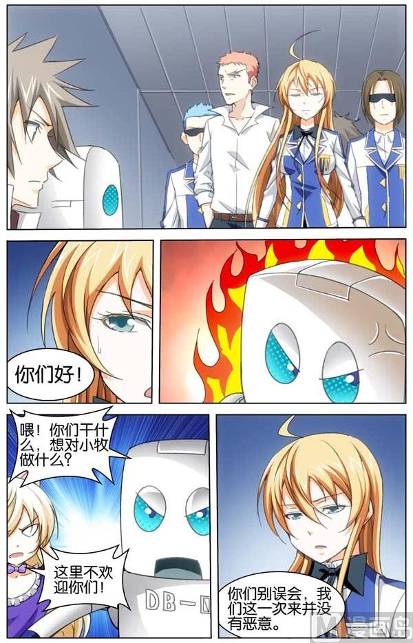 星纪元漫画,第22话 12图