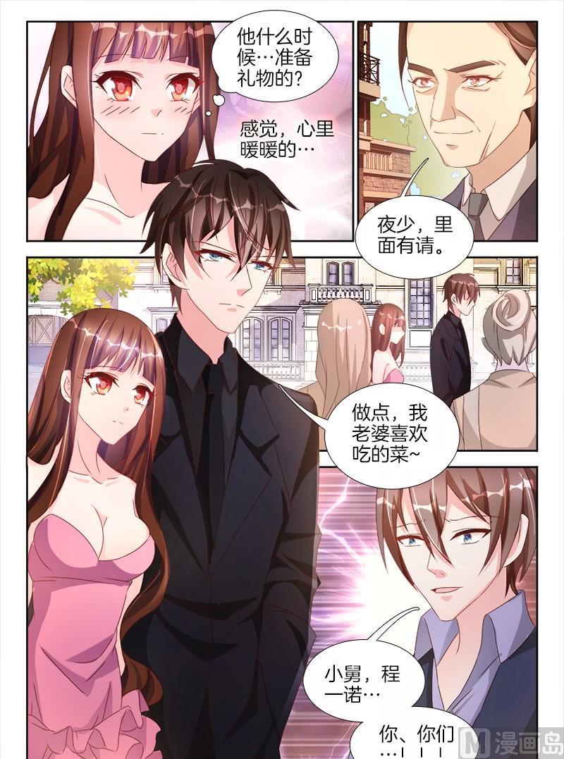 星纪元是哪个品牌的车漫画,第十四回 下2图