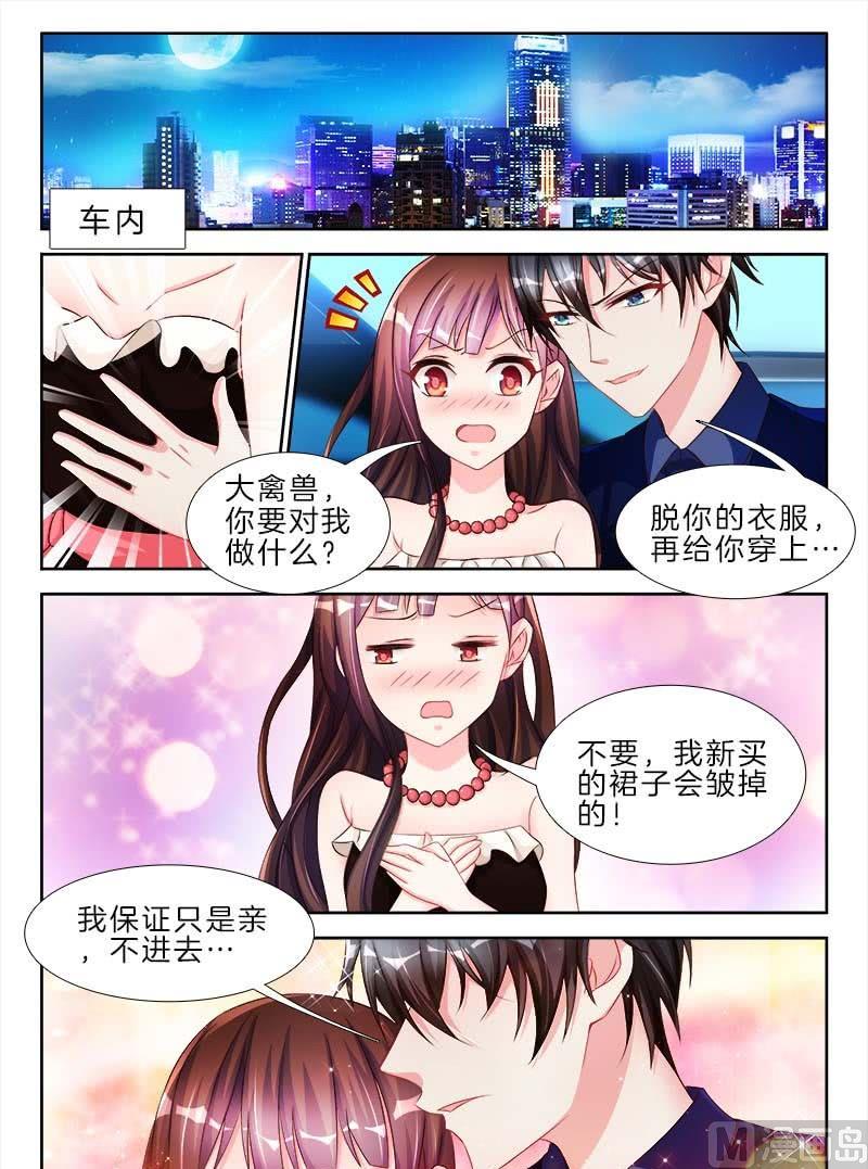 星纪元e s漫画,第二十话 上2图