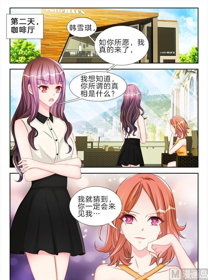 星纪元es落地价漫画,第十九话 上2图