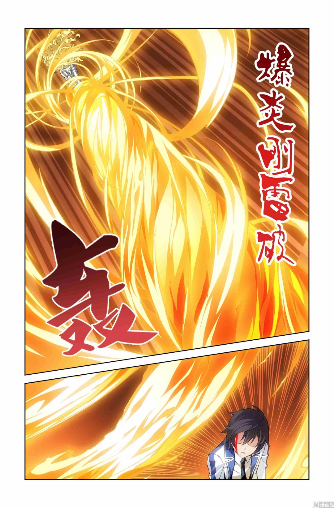 星纪元价格漫画,第03话2图