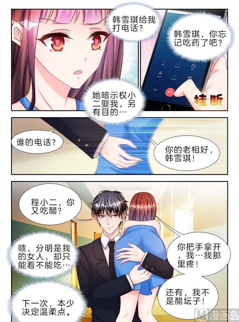 星纪元et故障漫画,第十八话 下1图