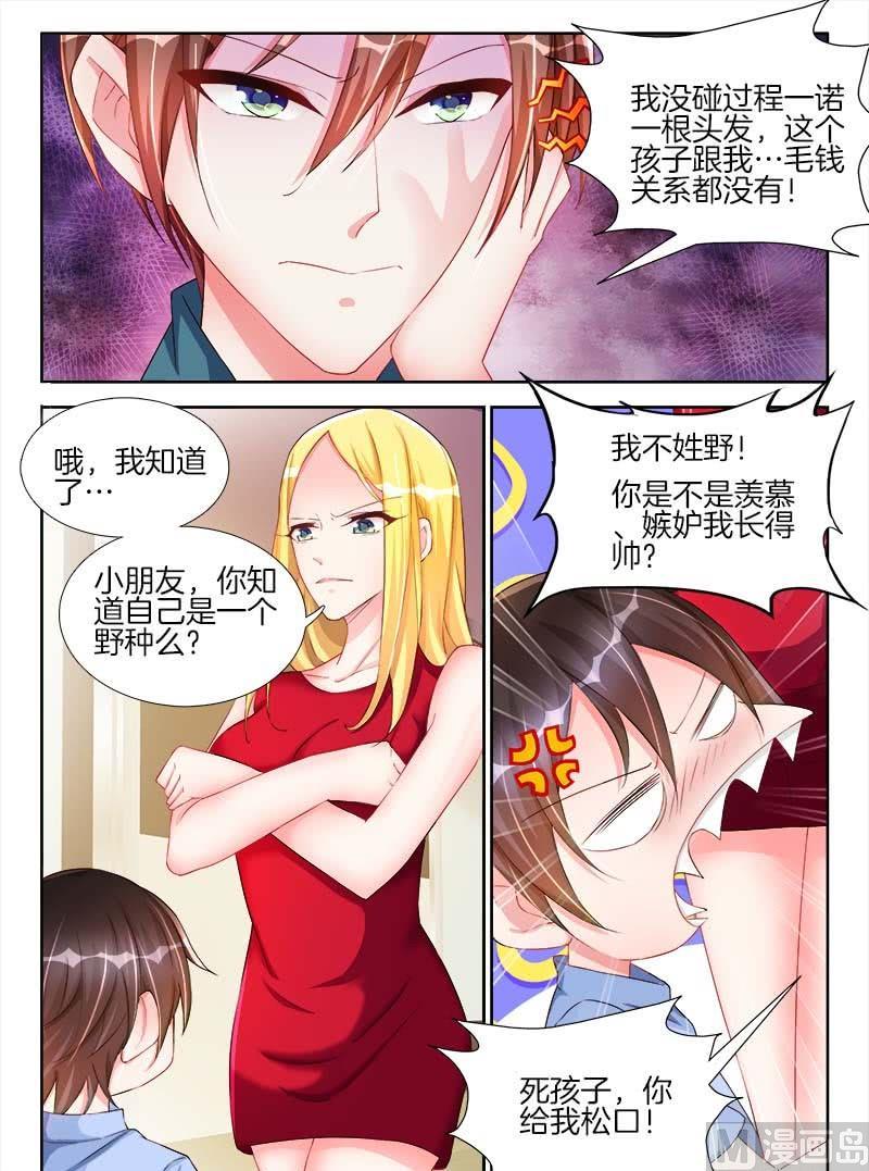 星纪元es落地价漫画,第十六话 中2图