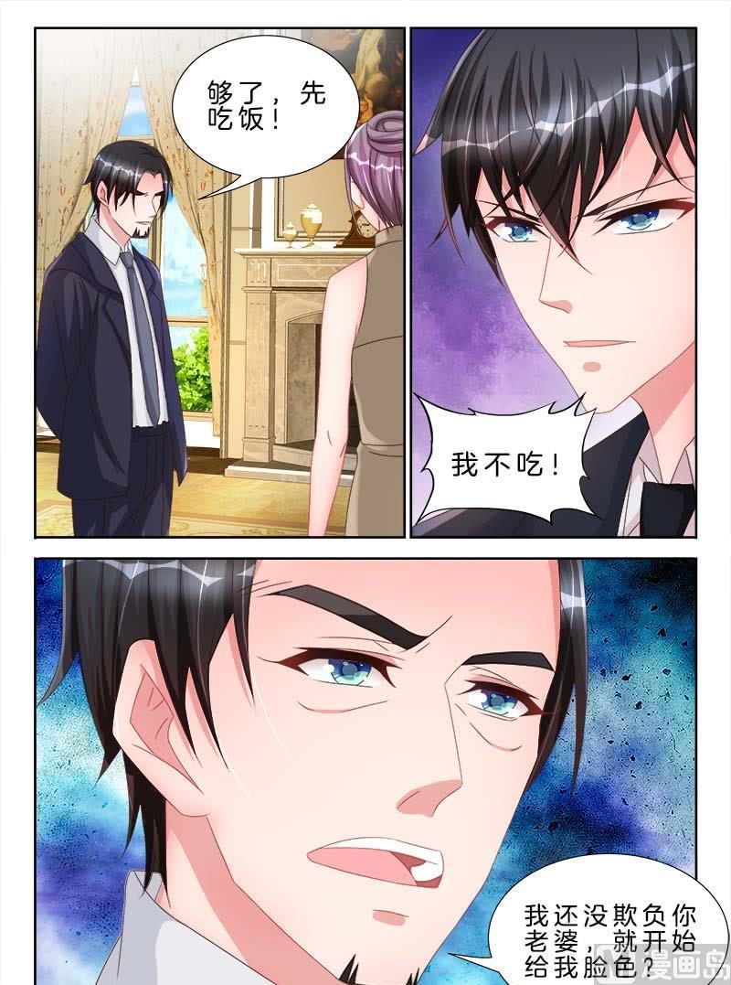 星纪元et试驾视频漫画,第十七话 下2图