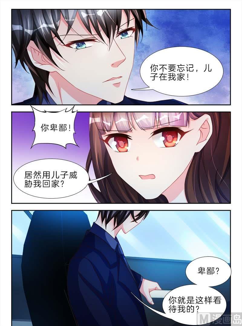 星纪元et改款漫画,第二十一话 中2图