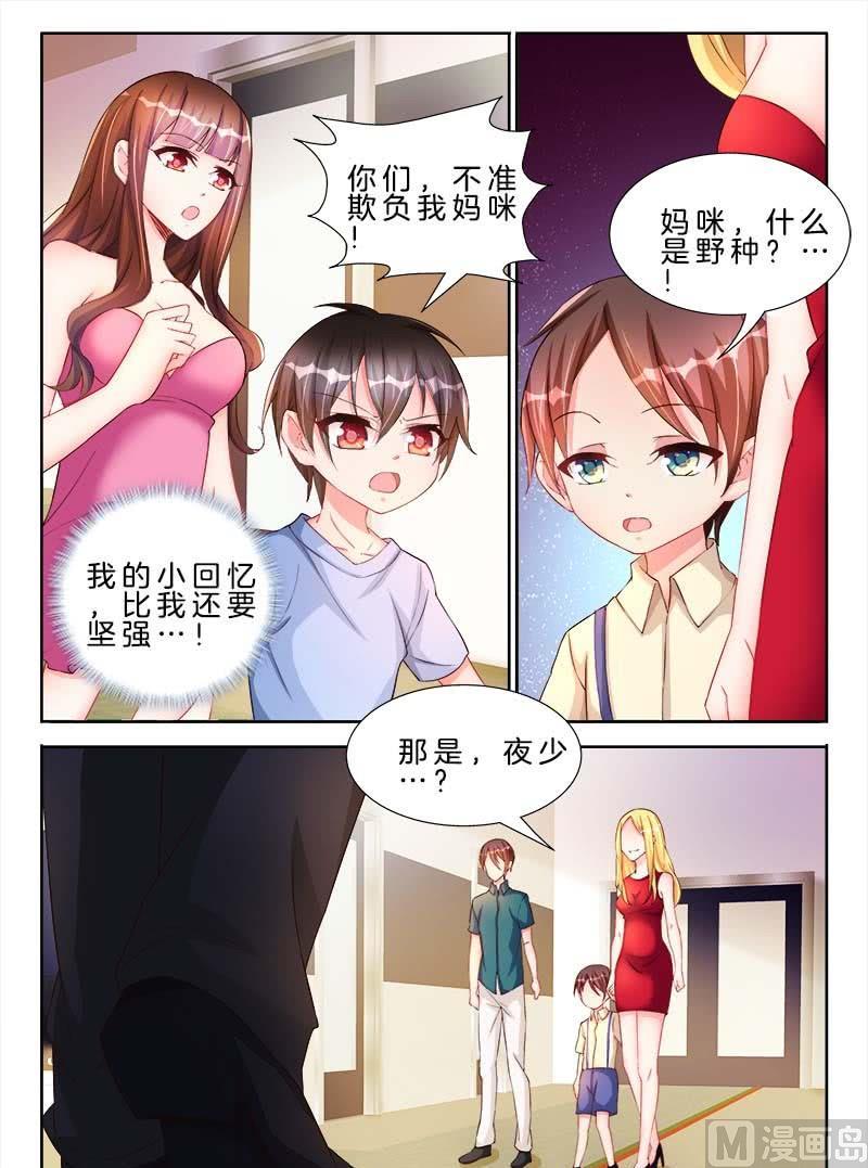 星纪元et最新消息漫画,第十六话 中1图