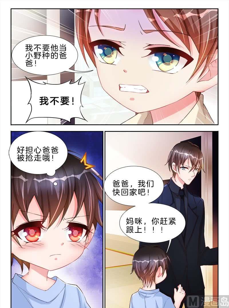 星纪元et的致命缺点是什么漫画,第十六话 下1图