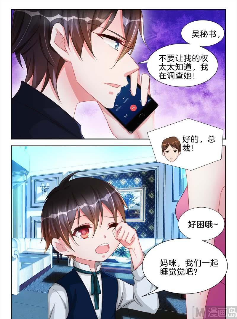 星纪元et的致命缺点是什么漫画,第十七话 上1图