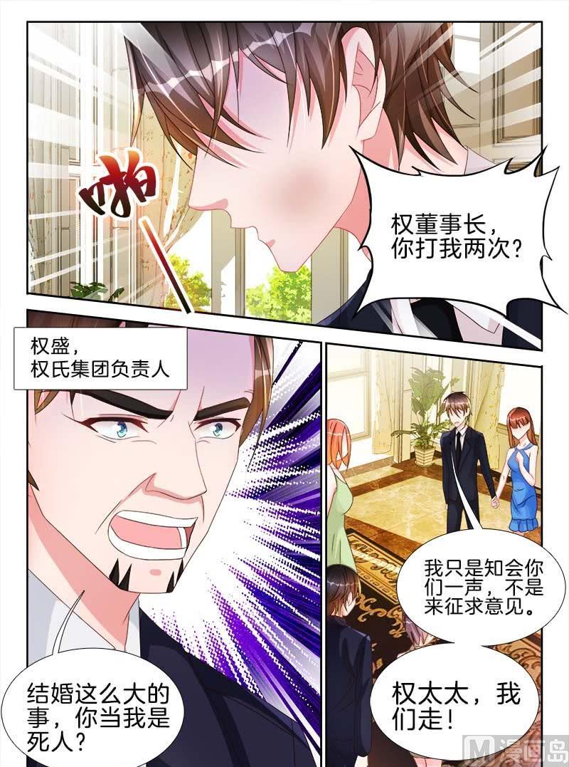 星纪元e08漫画,第十七话 中1图