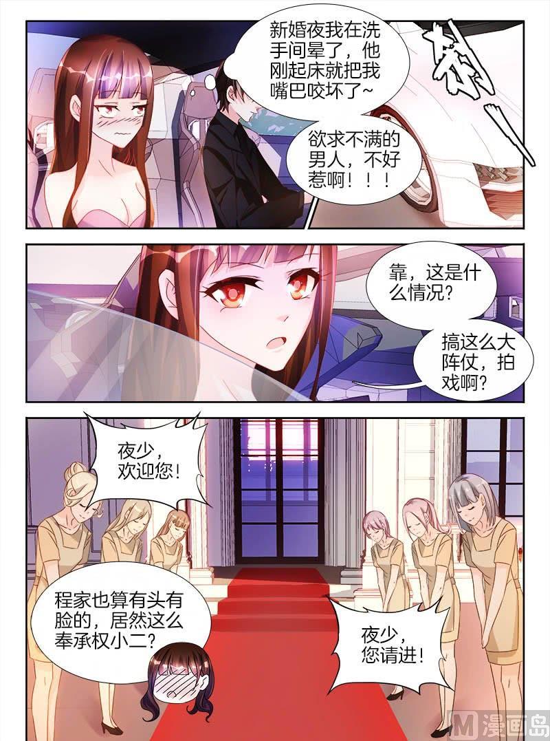 星纪元et六座版漫画,第十四回 下1图