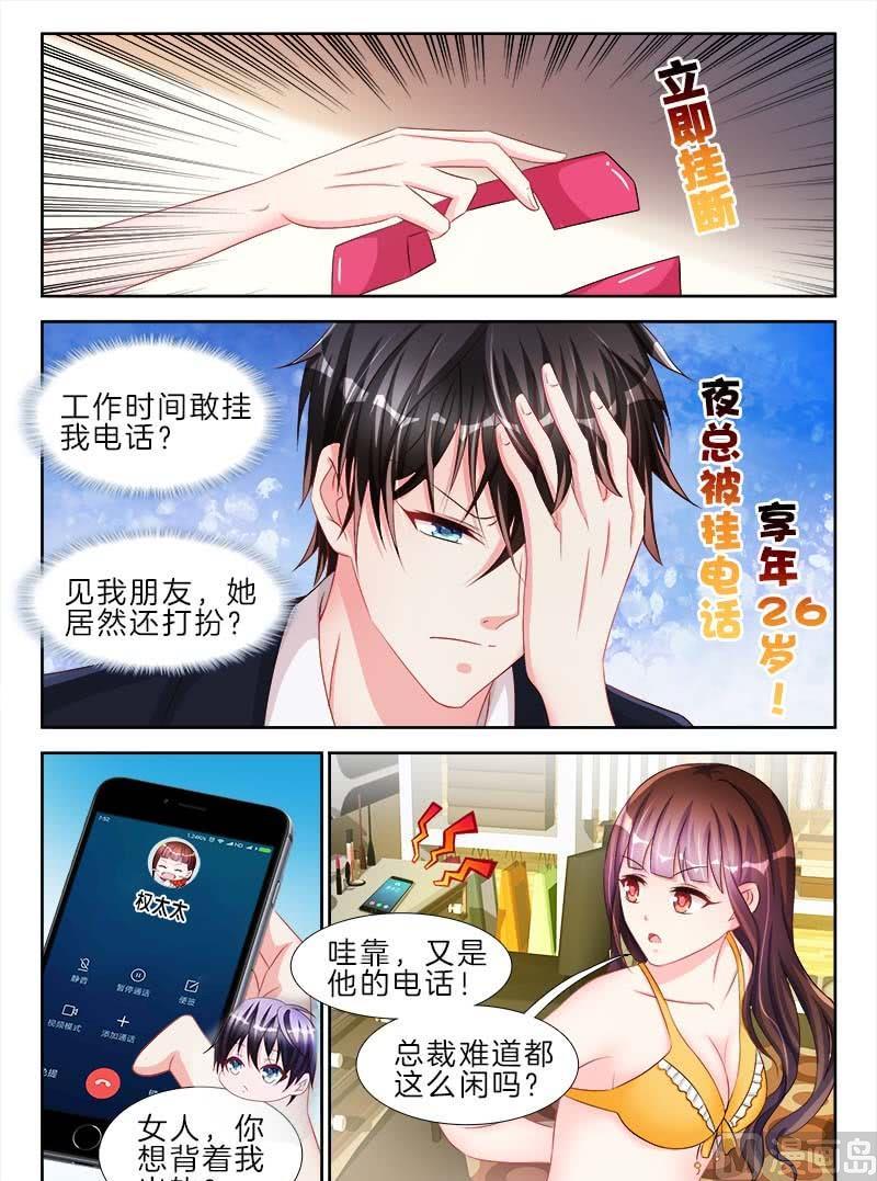 星纪元et增程四驱上路测试漫画,第十九话 下2图