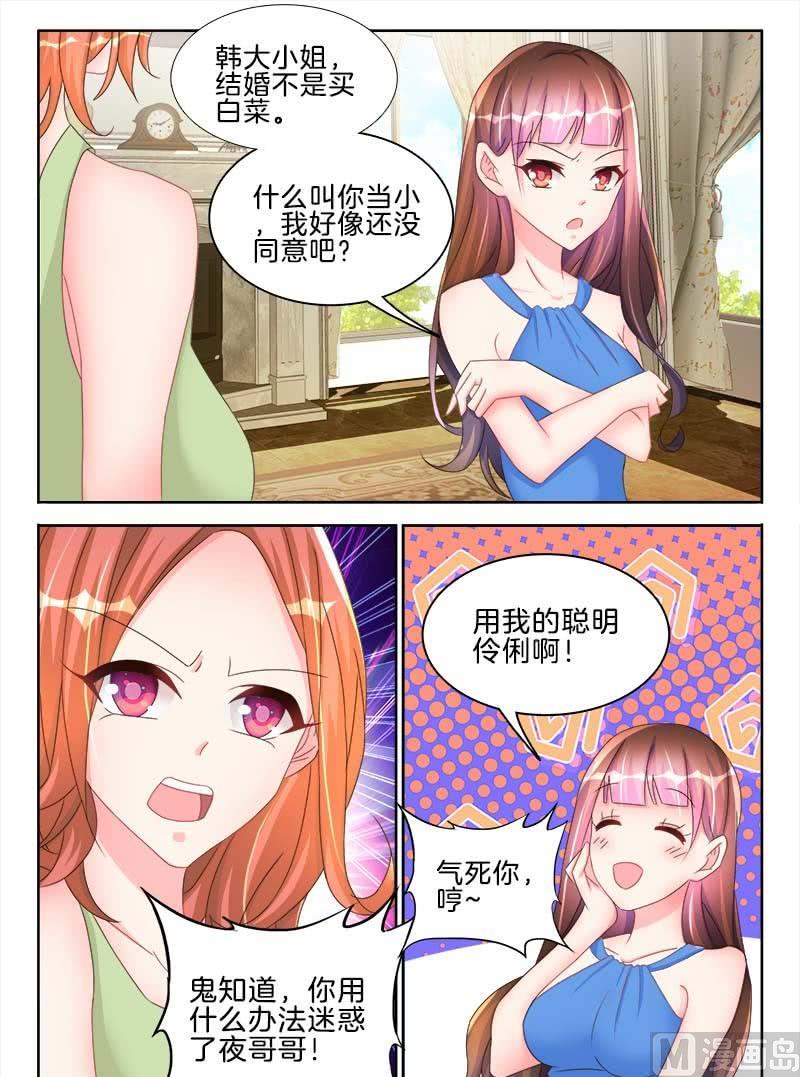 星纪元漫画,第十七话 中1图