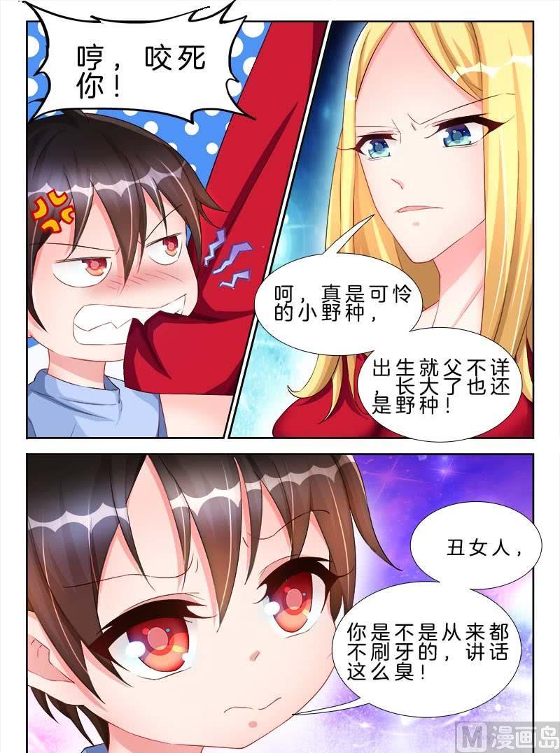 星纪元et改款漫画,第十六话 中1图