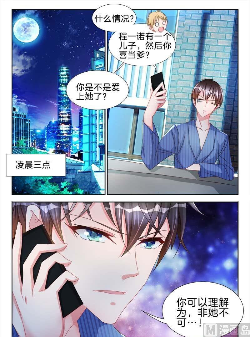 星纪元ET上市时间漫画,第十七话 上2图