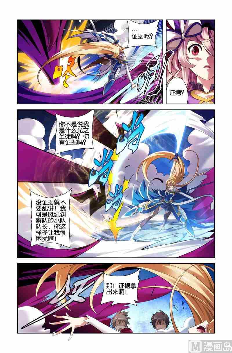 星纪元ET增程四驱版将上市漫画,第12话1图