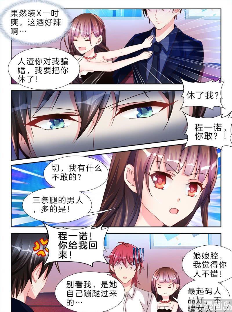 星纪元es增程版上市时间漫画,第二十话 下1图