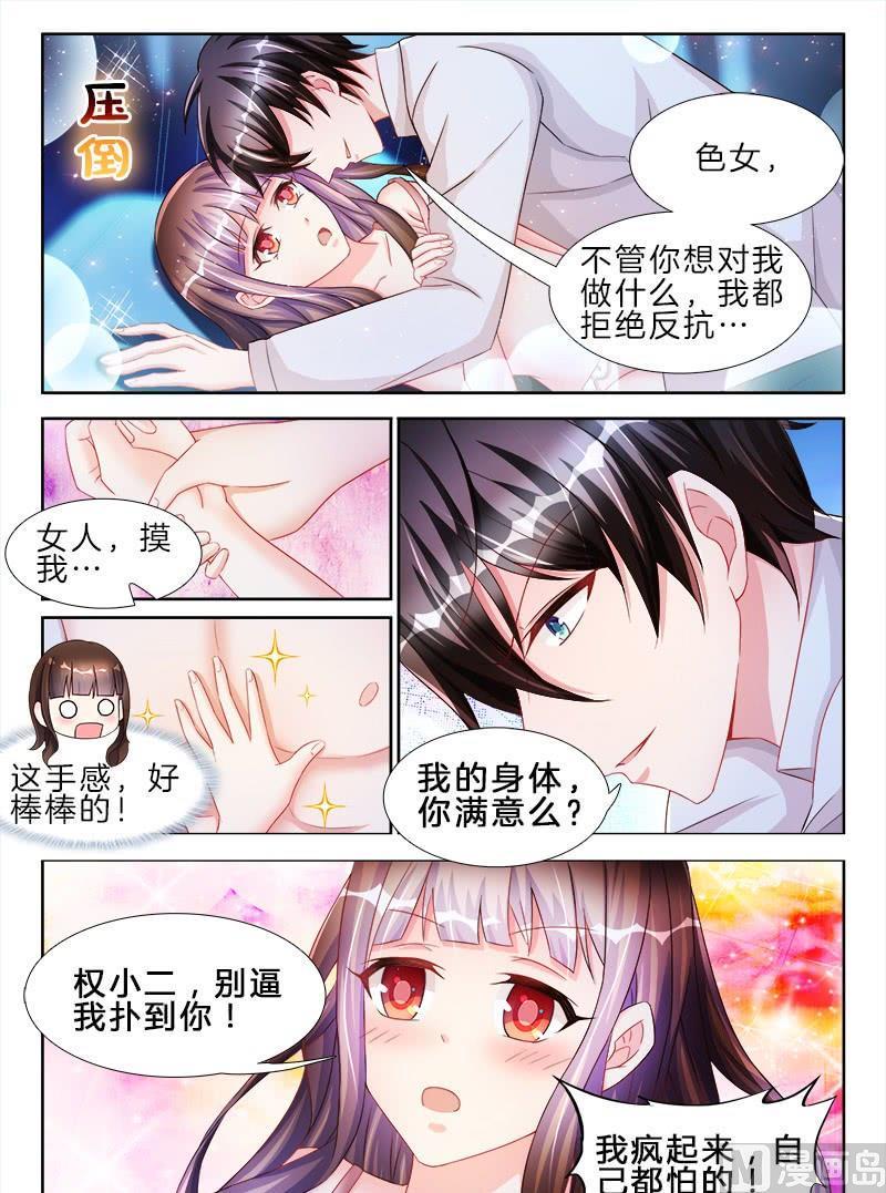 星纪元ET上市时间漫画,第十八章 中1图