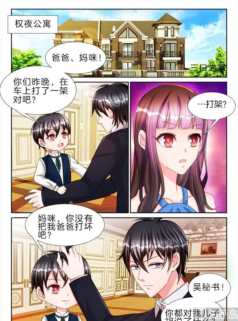 星纪元et增程版价格漫画,第十八话 下2图