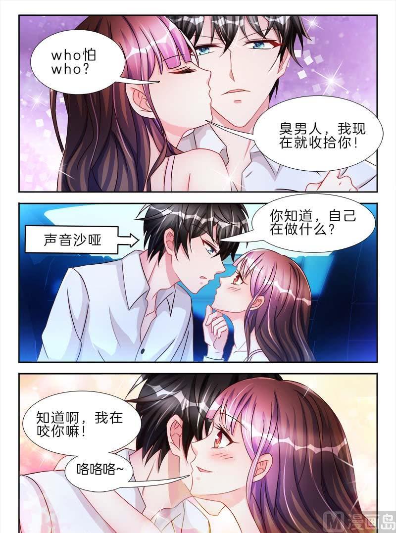 星纪元漫画,第十八话 上1图