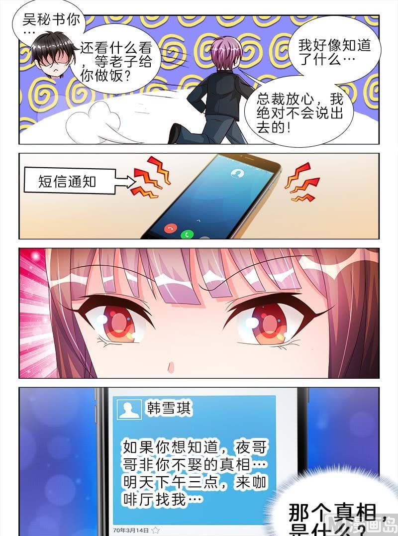 星纪元et增程版价格漫画,第十八话 下2图