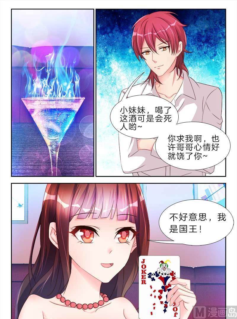 星纪元et 论坛漫画,第二十话 上1图