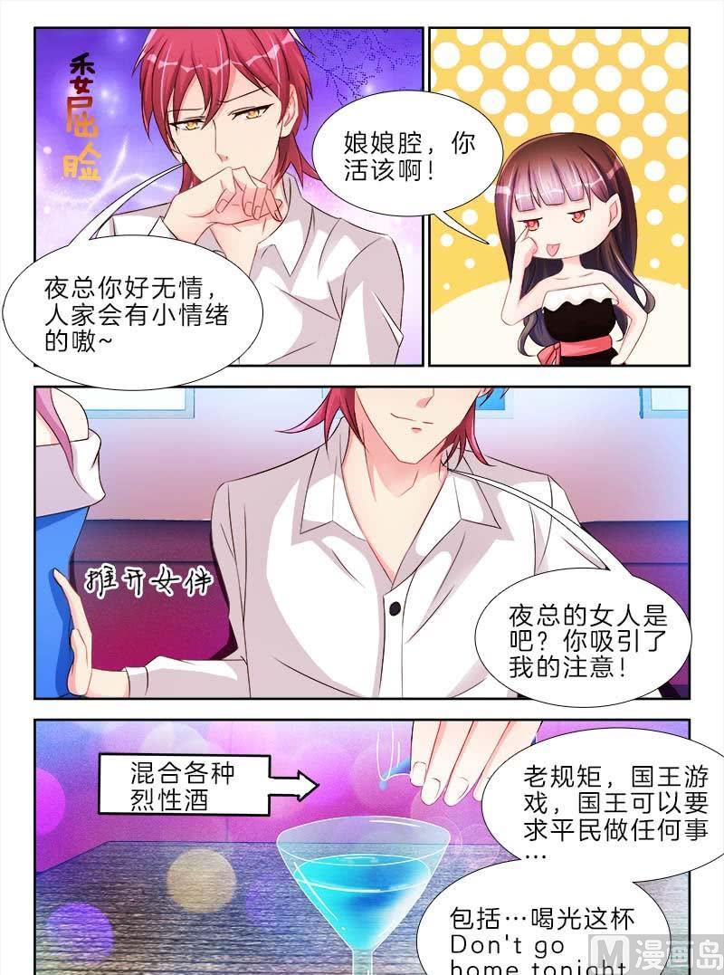 星纪元et 论坛漫画,第二十话 上2图