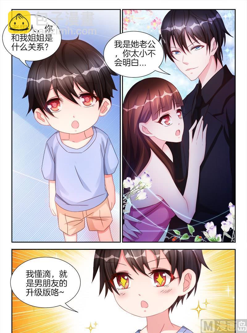 星纪元et汽车之家漫画,第十五话 下2图