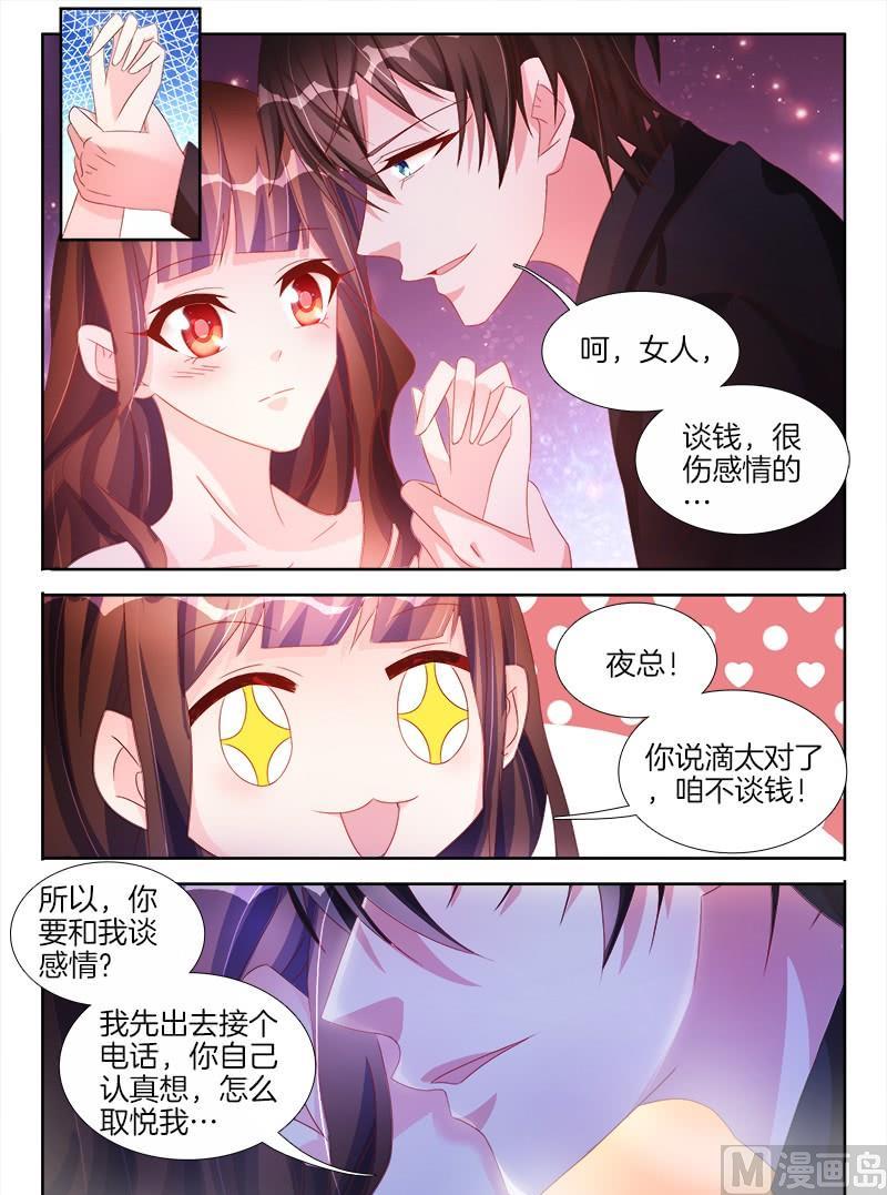 星纪元et故障漫画,第十五话 上2图