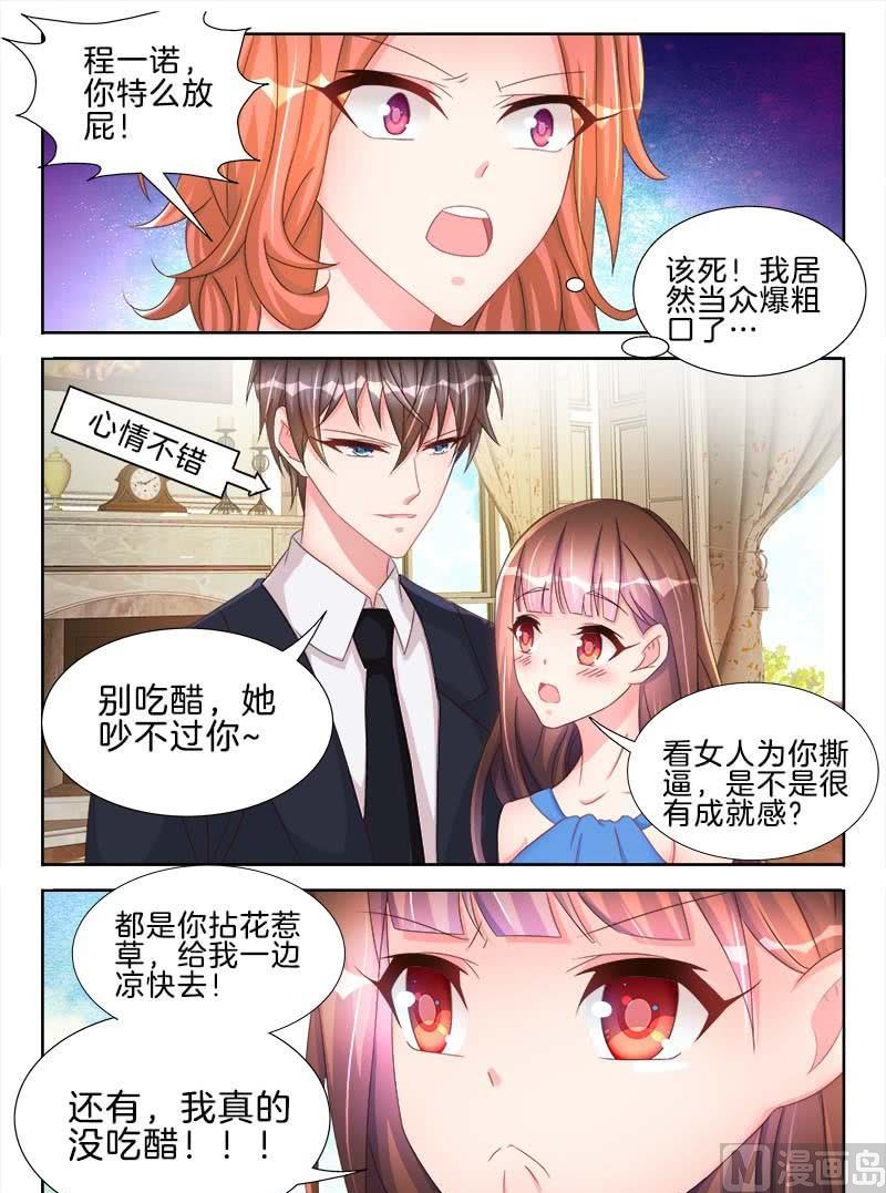 星纪元漫画,第十七话 中2图