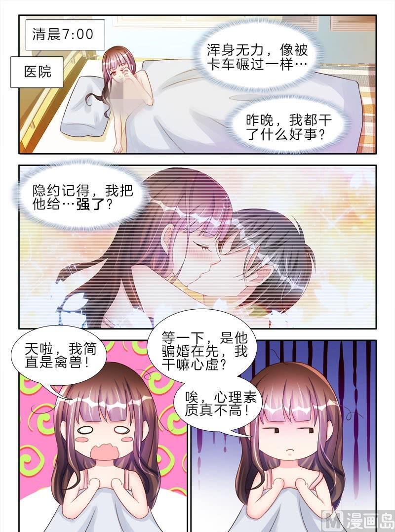 星纪元e08漫画,第十八章 中1图