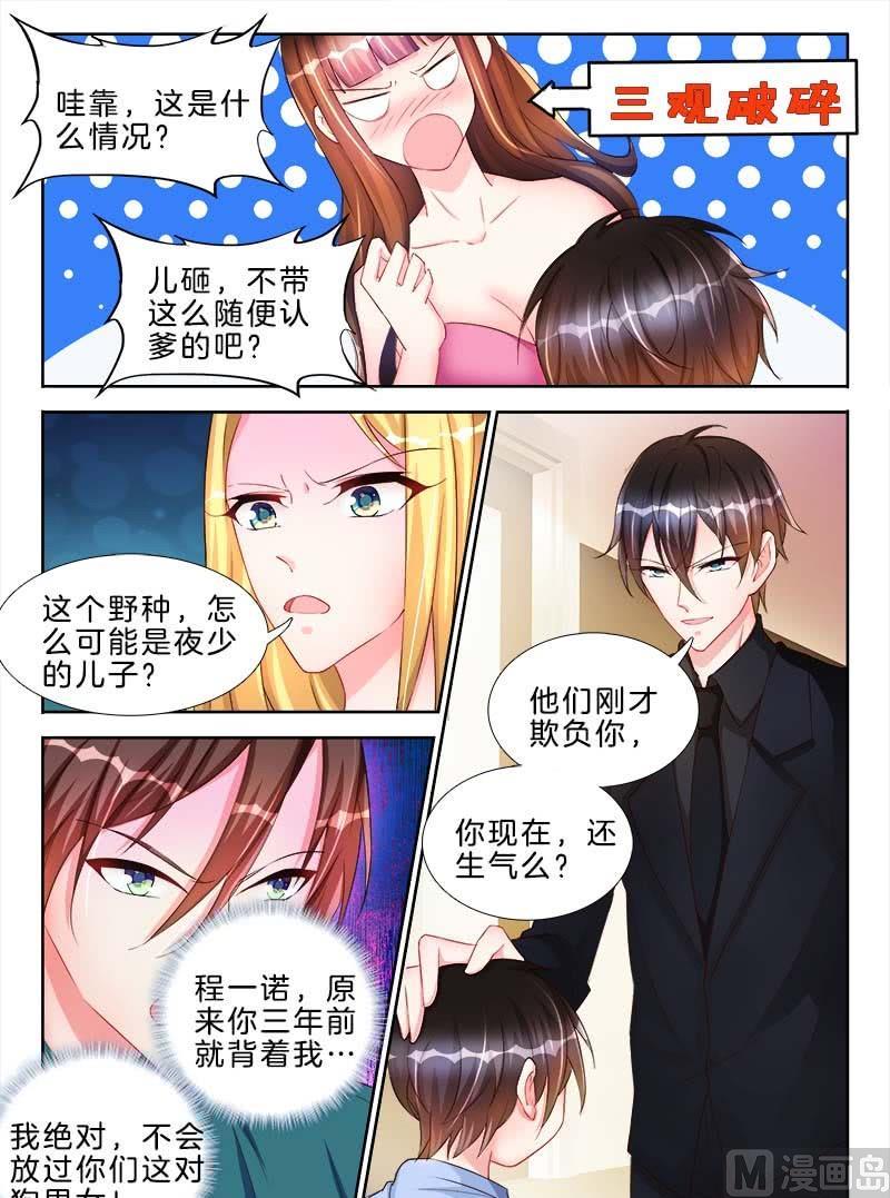 星纪元et配置详细参数漫画,第十六话 下2图